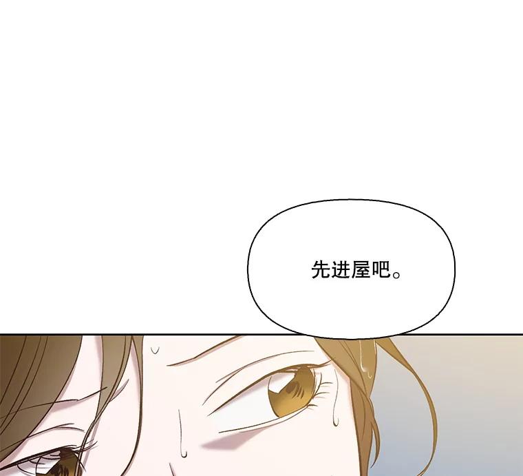 《网络小说出逃记》96.罪行被听见 第24页