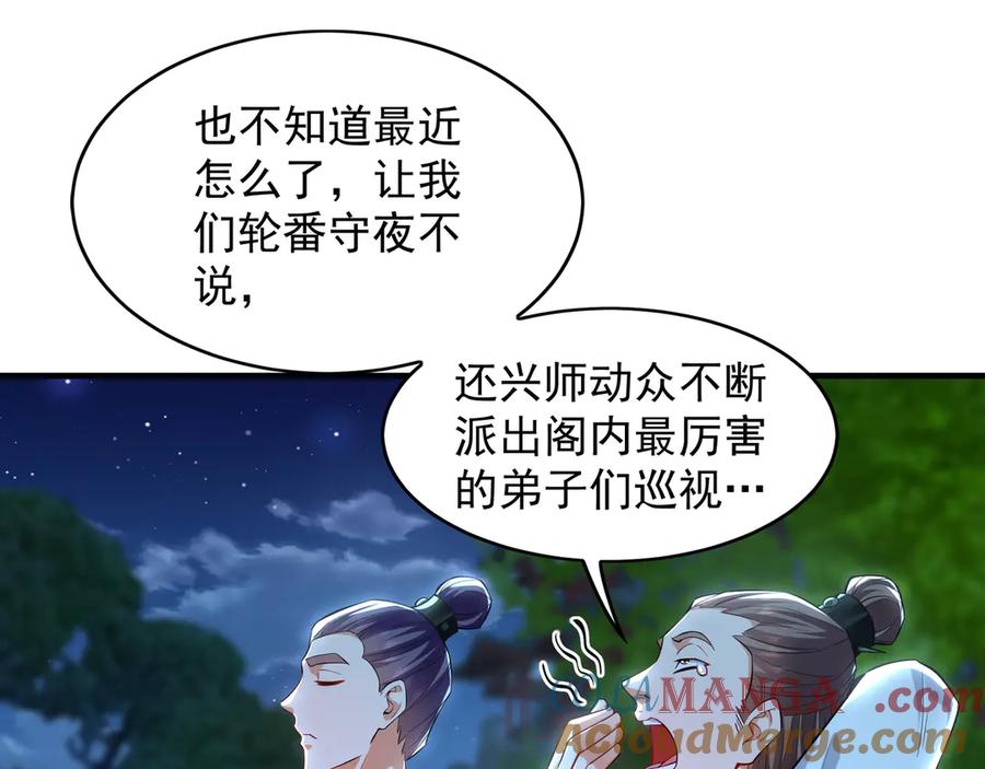 《我有百万倍攻速》95 只有足够强大 第89页
