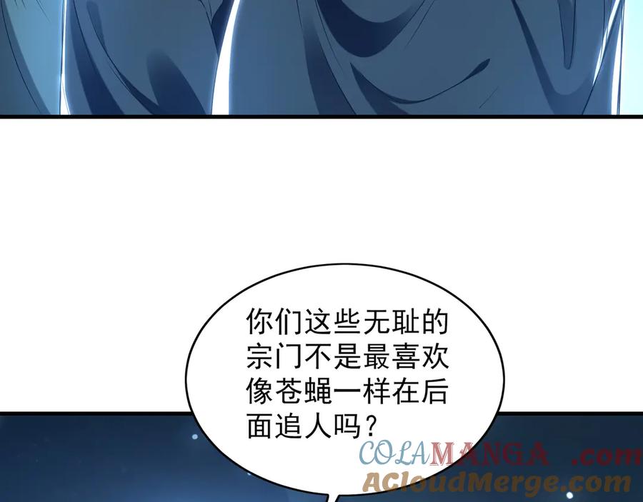 《我有百万倍攻速》96 开元宗，我回来了 第45页