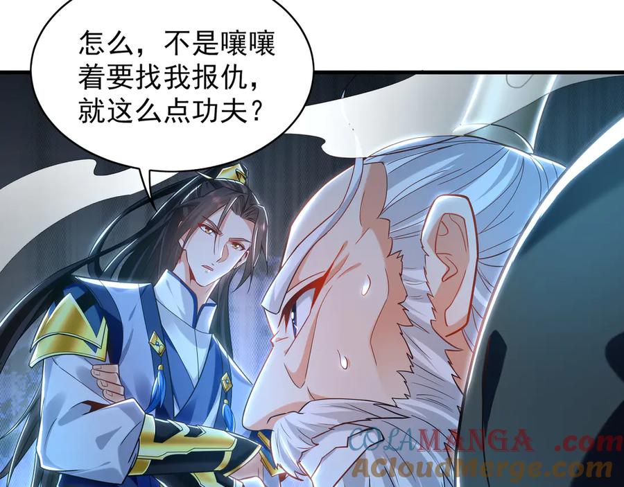 《我有百万倍攻速》96 开元宗，我回来了 第33页