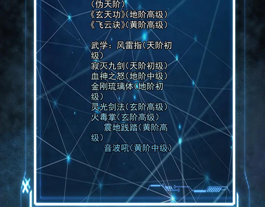《我有百万倍攻速》96 开元宗，我回来了 第108页