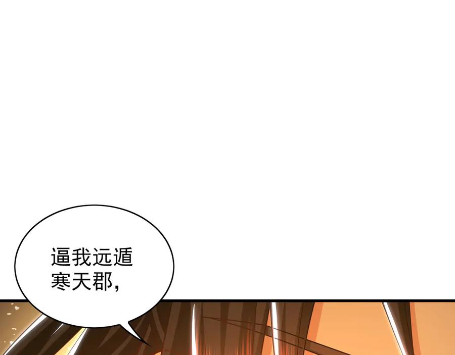 《我有百万倍攻速》96 开元宗，我回来了 第64页