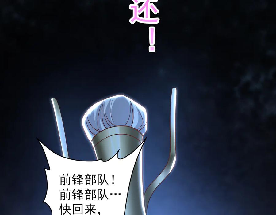 《我有百万倍攻速》96 开元宗，我回来了 第74页