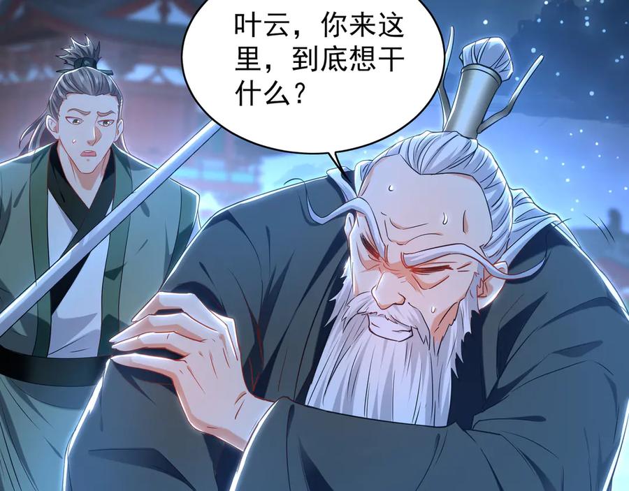 《我有百万倍攻速》96 开元宗，我回来了 第44页
