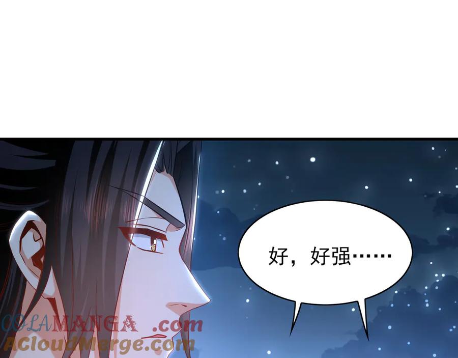 《我有百万倍攻速》96 开元宗，我回来了 第41页