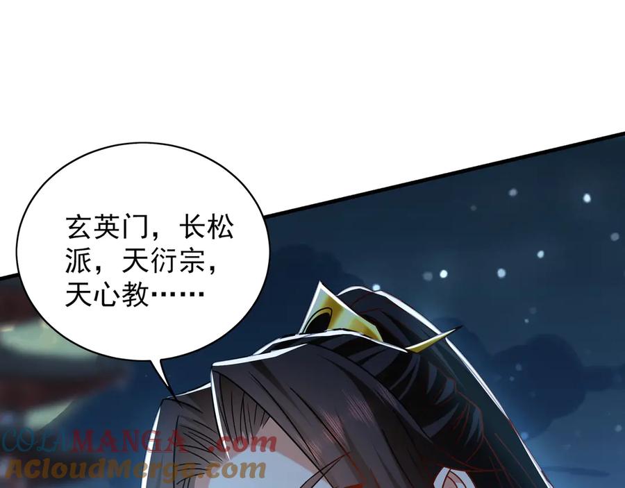 《我有百万倍攻速》96 开元宗，我回来了 第85页