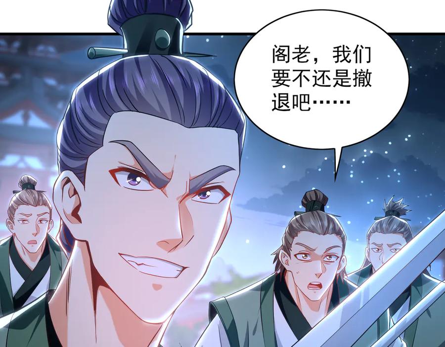 《我有百万倍攻速》96 开元宗，我回来了 第48页