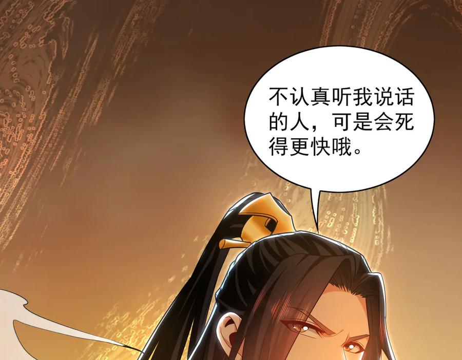 《我有百万倍攻速》96 开元宗，我回来了 第55页