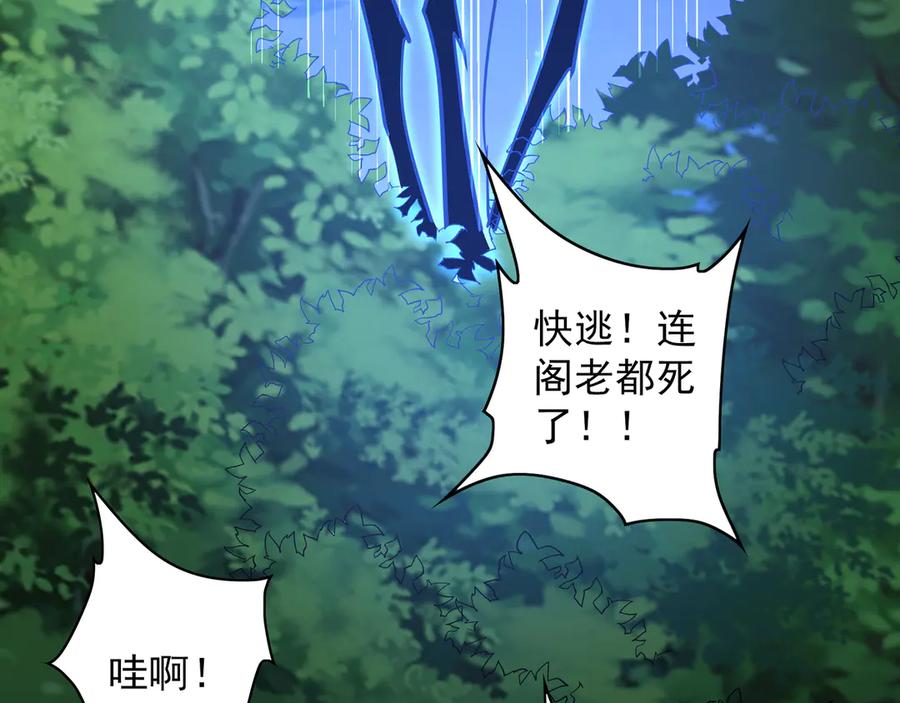《我有百万倍攻速》96 开元宗，我回来了 第100页