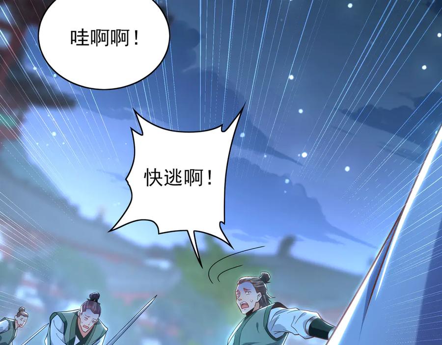 《我有百万倍攻速》96 开元宗，我回来了 第59页