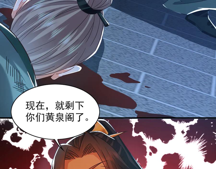 《我有百万倍攻速》96 开元宗，我回来了 第91页