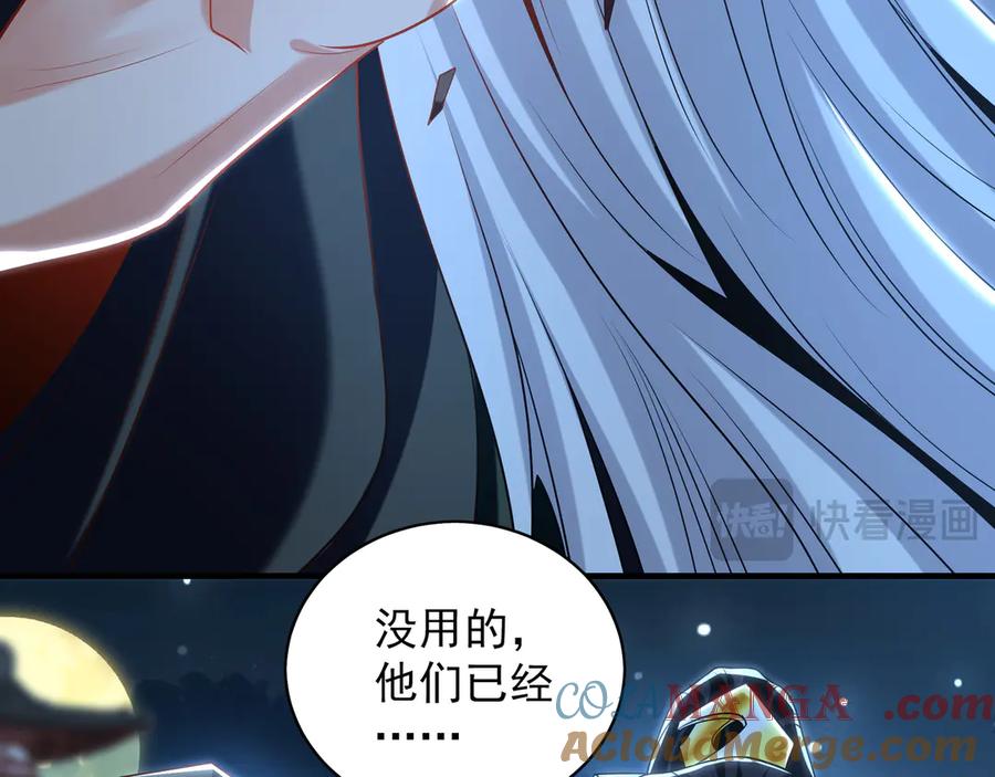 《我有百万倍攻速》96 开元宗，我回来了 第77页