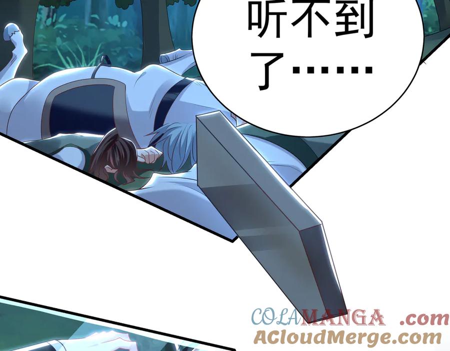 《我有百万倍攻速》96 开元宗，我回来了 第81页
