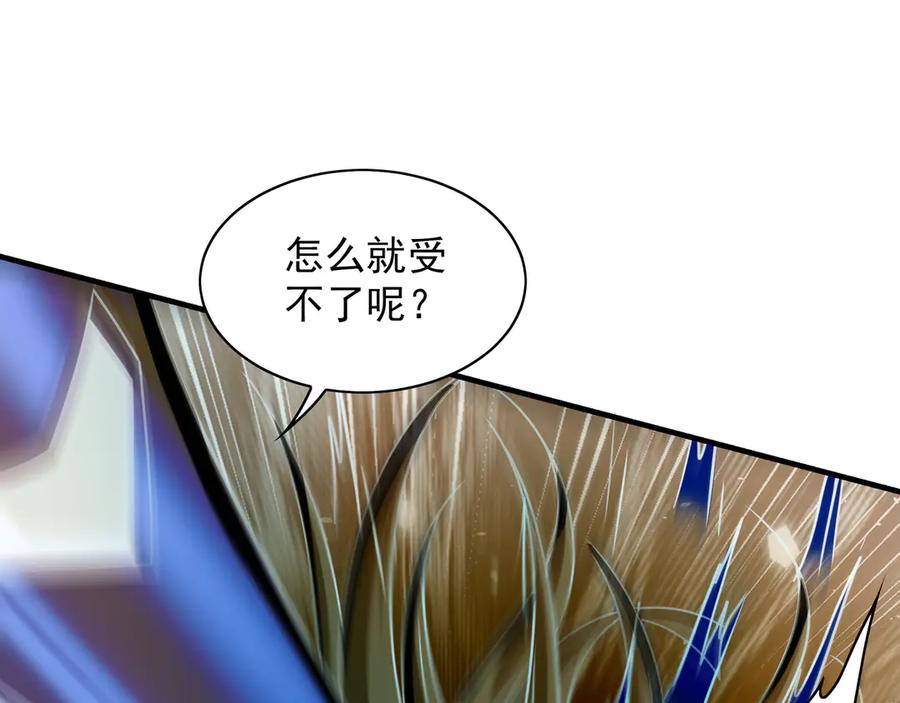 《我有百万倍攻速》96 开元宗，我回来了 第96页