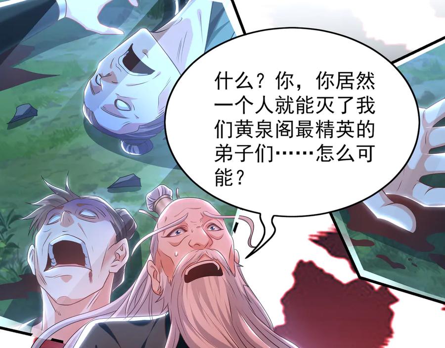 《我有百万倍攻速》96 开元宗，我回来了 第82页