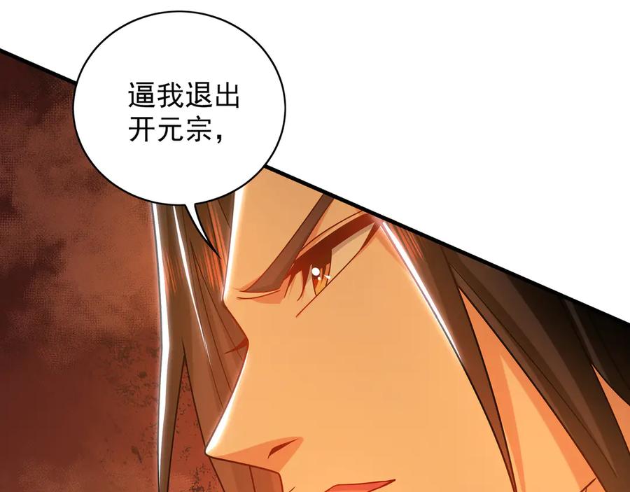 《我有百万倍攻速》96 开元宗，我回来了 第62页