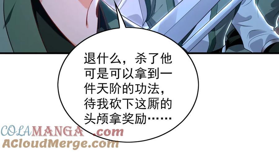 《我有百万倍攻速》96 开元宗，我回来了 第49页