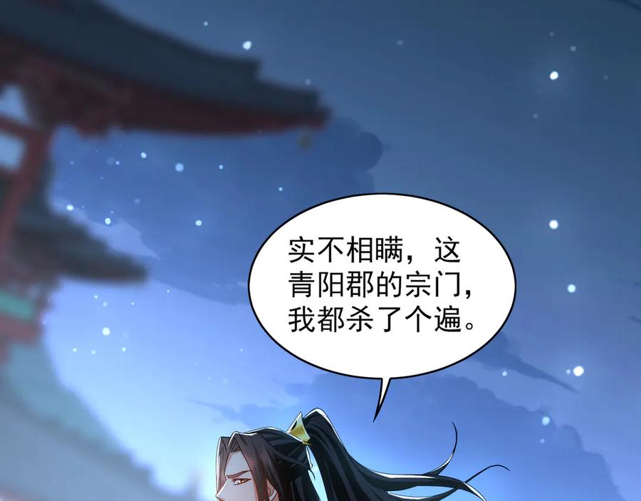 《我有百万倍攻速》96 开元宗，我回来了 第88页