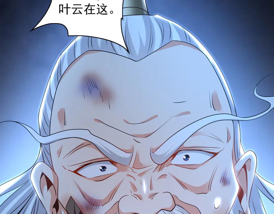 《我有百万倍攻速》96 开元宗，我回来了 第75页