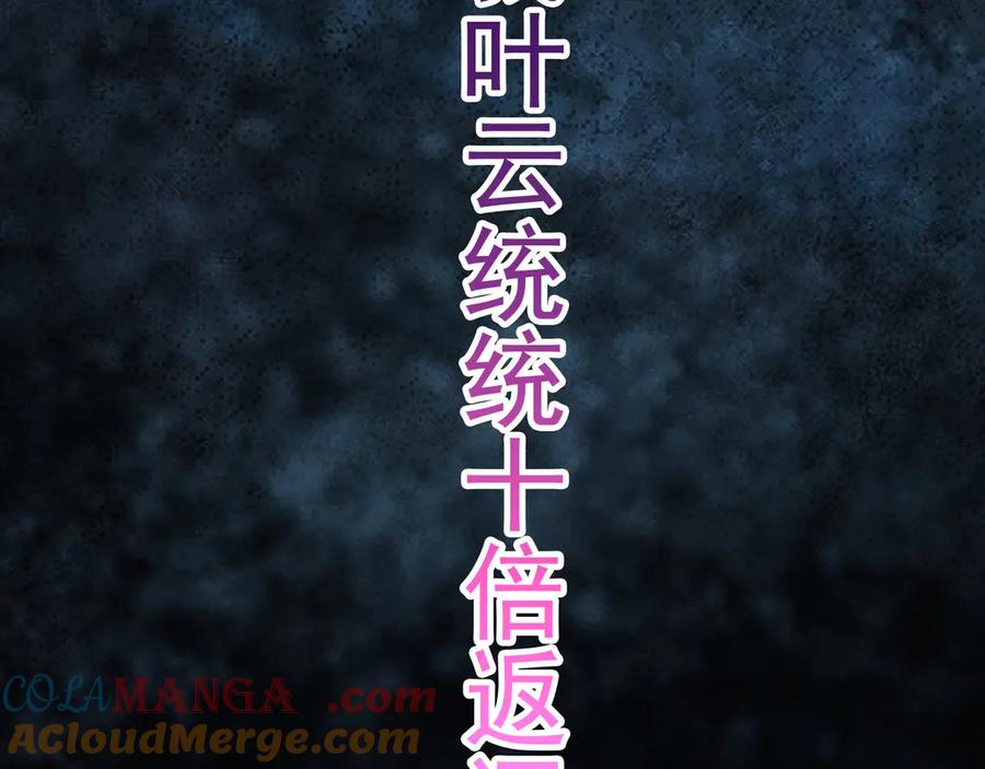 《我有百万倍攻速》96 开元宗，我回来了 第73页