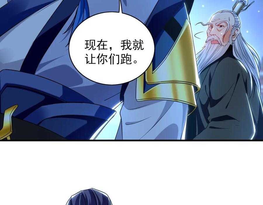 《我有百万倍攻速》96 开元宗，我回来了 第47页