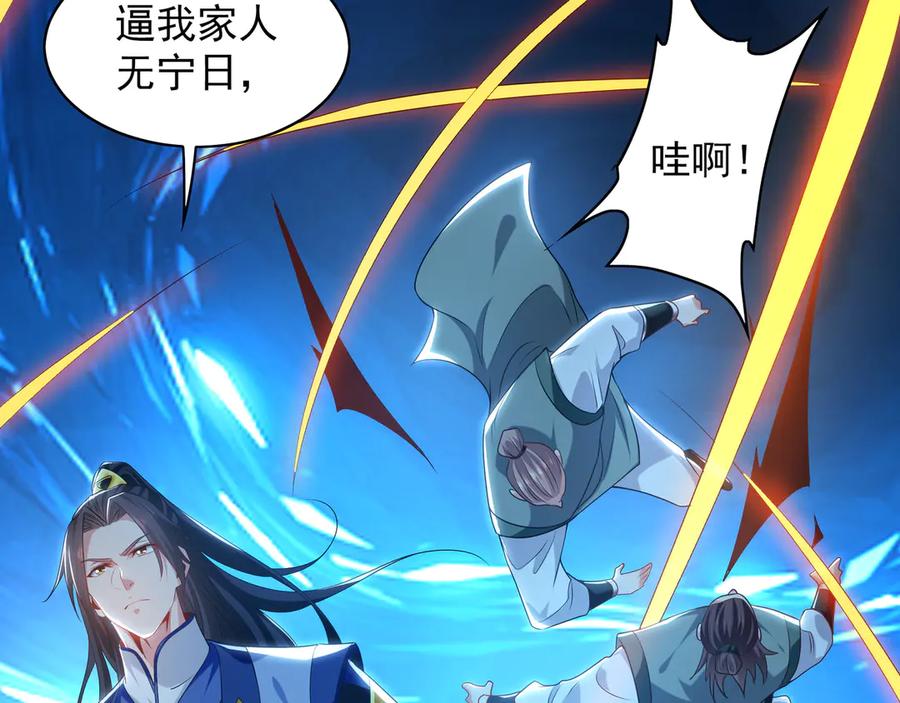 《我有百万倍攻速》96 开元宗，我回来了 第68页