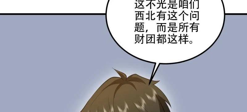 第一序列 第561话 560 西王母 第44页
