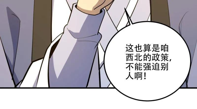 第一序列 第561话 560 西王母 第38页
