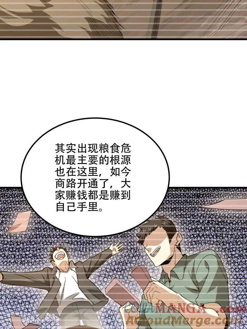 第一序列 第561话 560 西王母 第49页