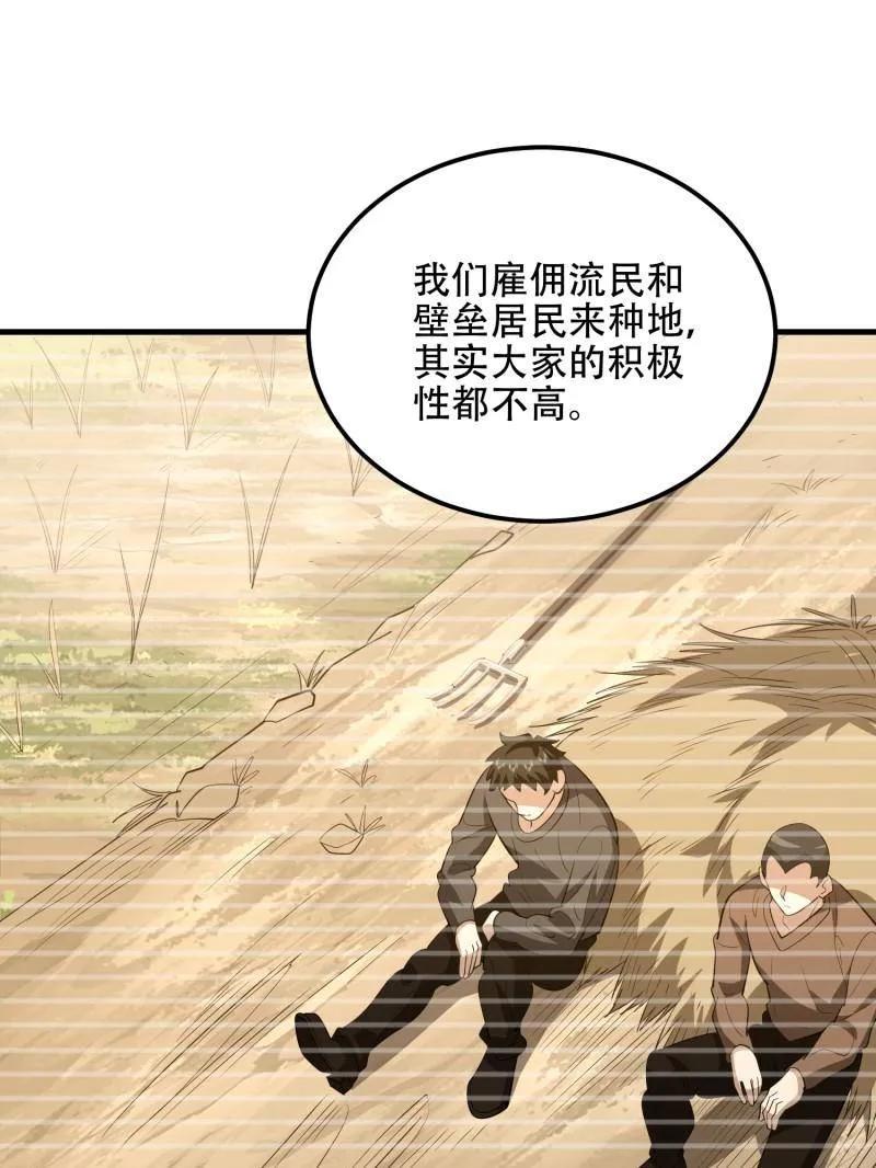 第一序列 第561话 560 西王母 第47页