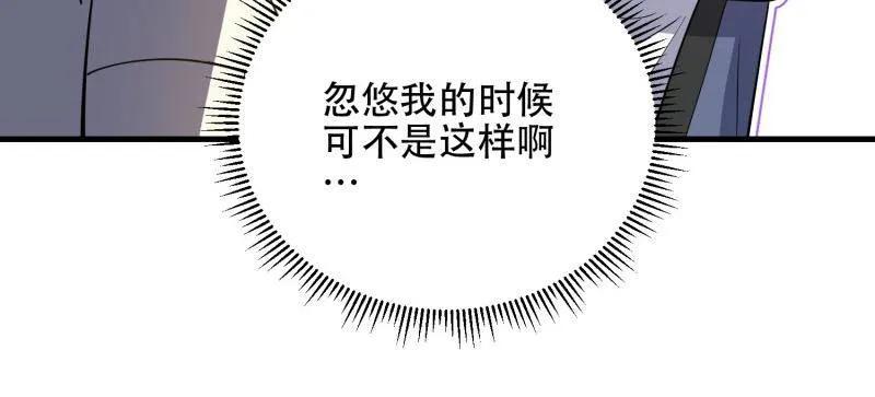 第一序列 第561话 560 西王母 第36页
