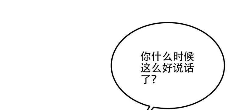 第一序列 第561话 560 西王母 第34页