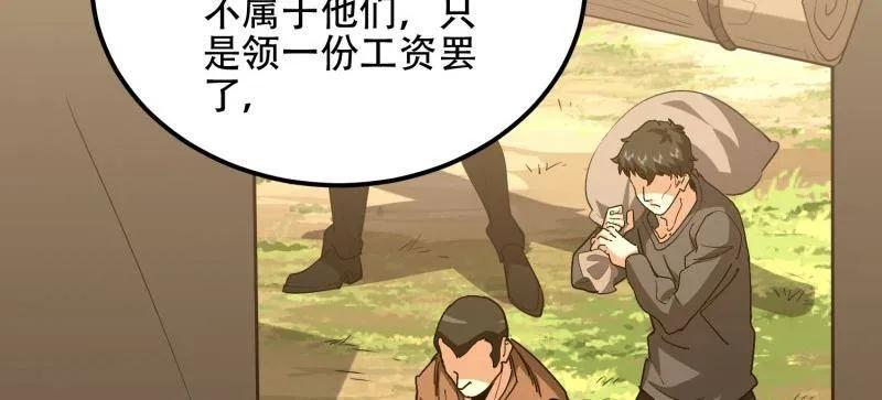 第一序列 第561话 560 西王母 第52页