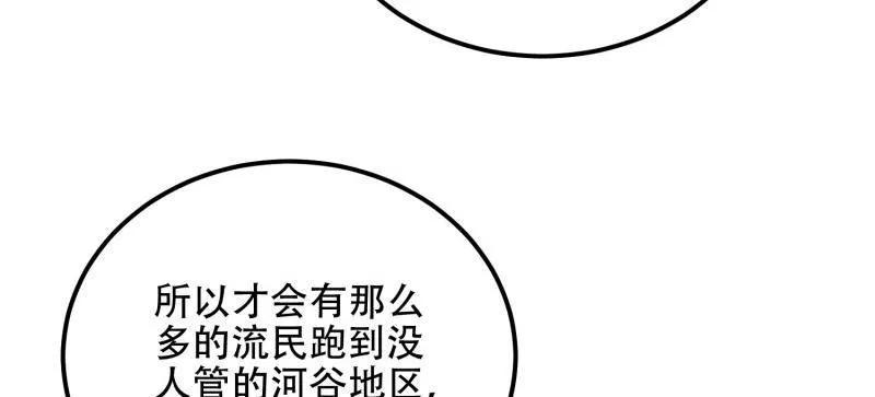 第一序列 第561话 560 西王母 第54页