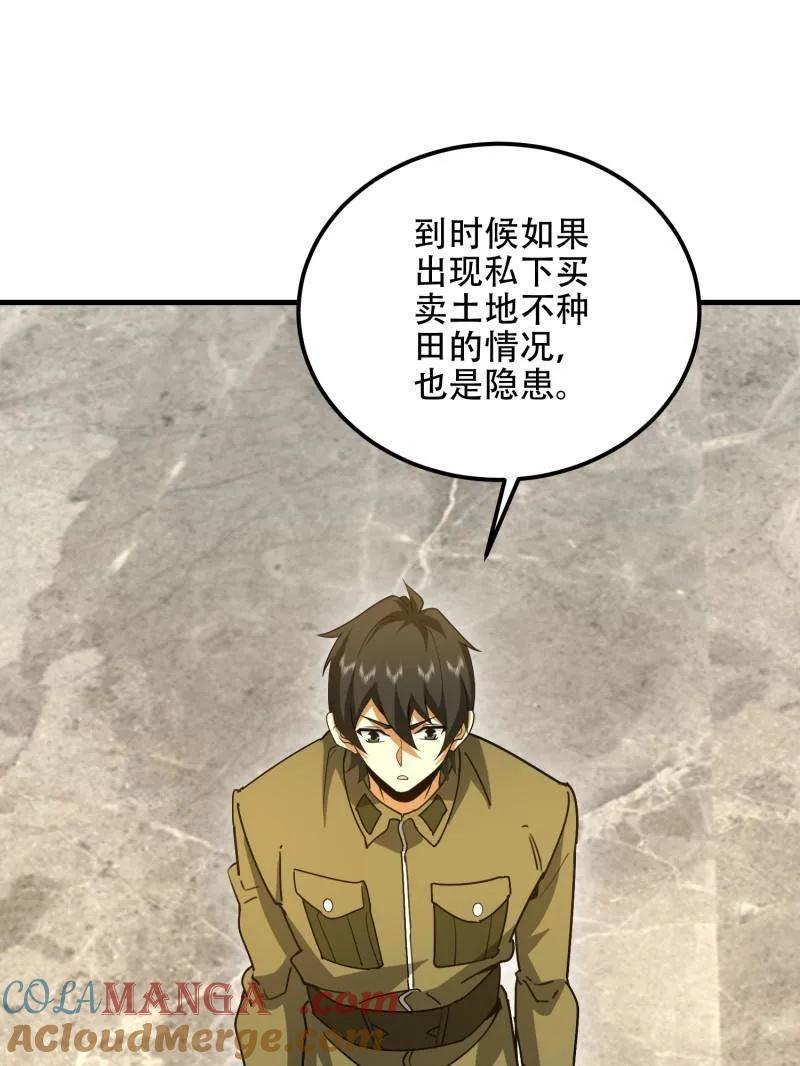 第一序列 第561话 560 西王母 第57页