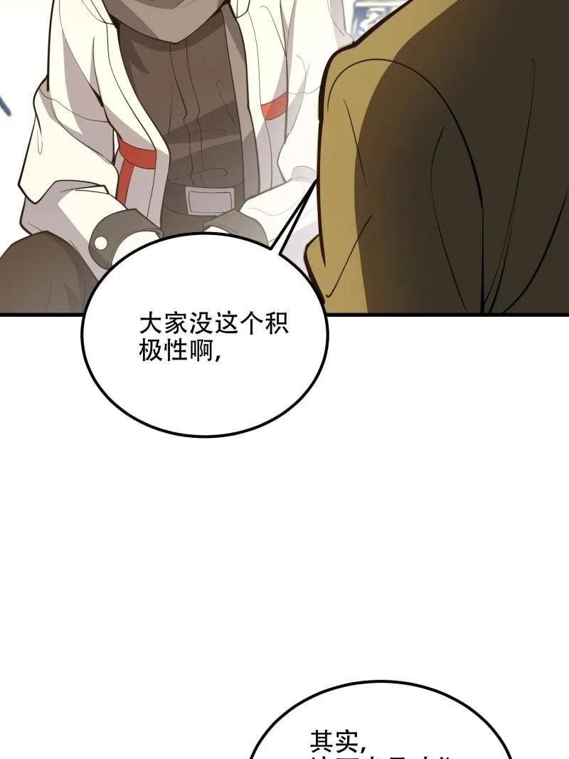 第一序列 第561话 560 西王母 第43页