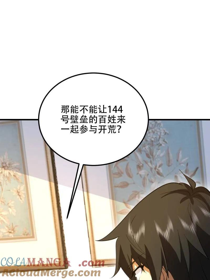 第一序列 第561话 560 西王母 第41页