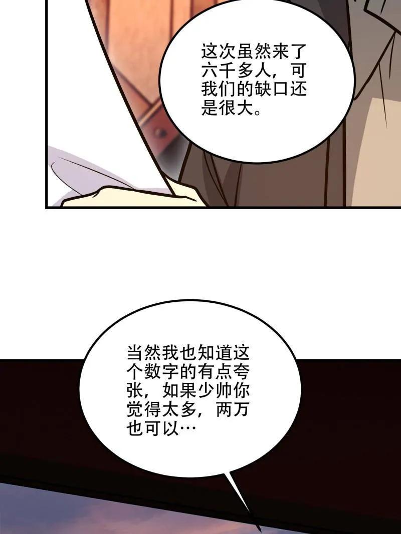 第一序列 第576话 575 第三件武器 第63页