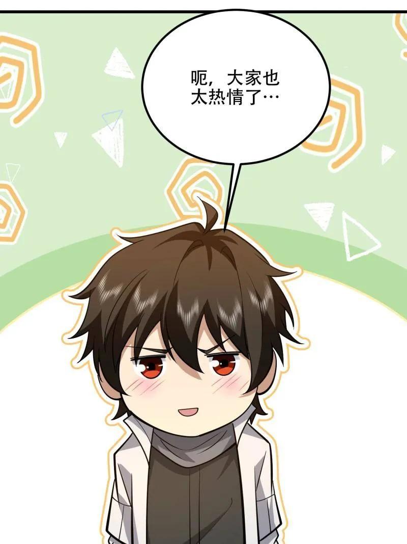 第一序列 第579话 578 西北的未来 第118页
