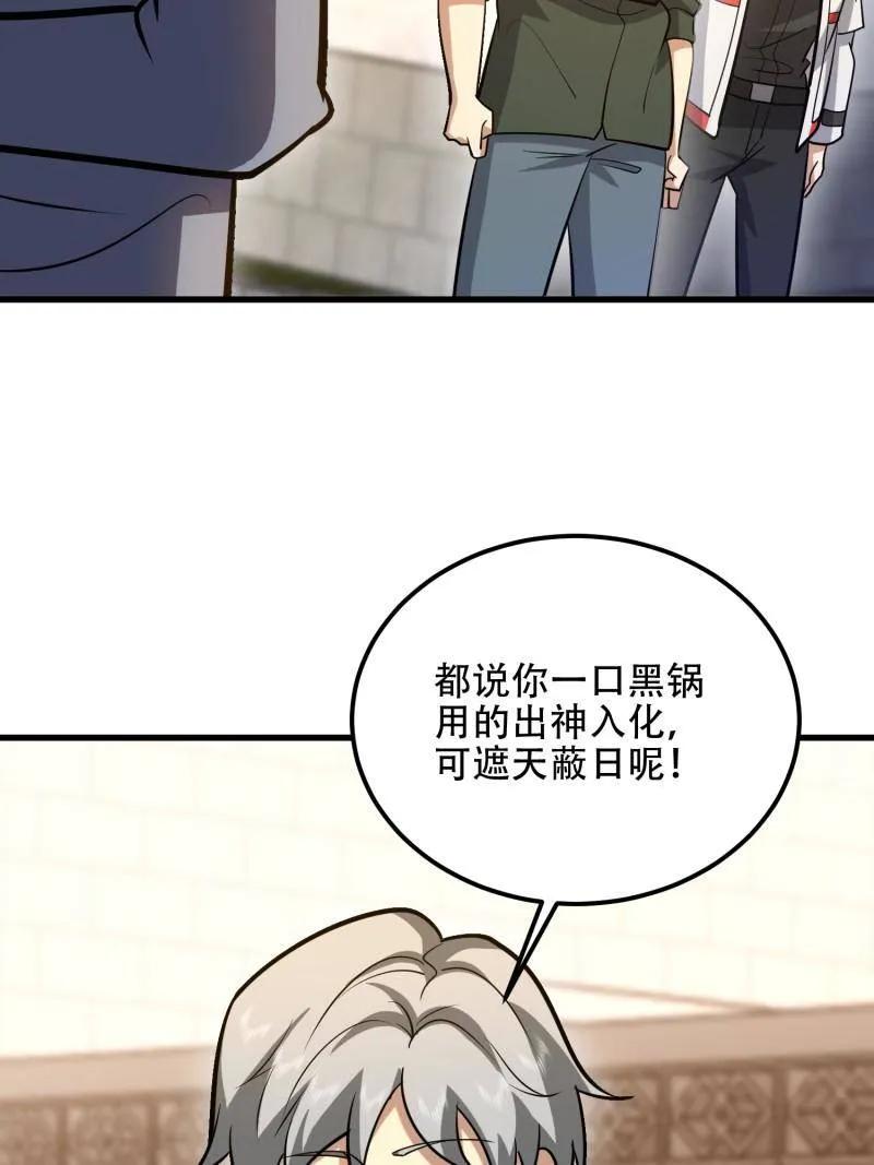 第一序列 第579话 578 西北的未来 第136页