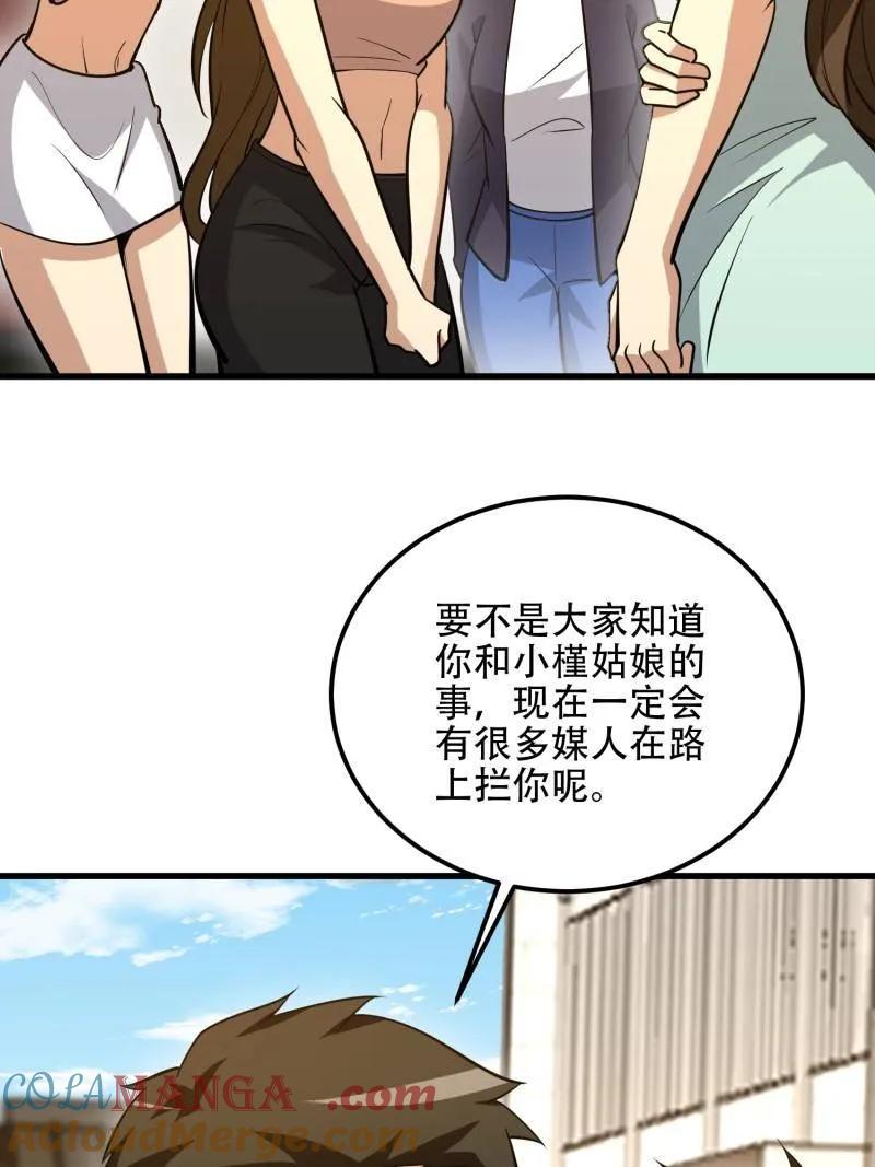 第一序列 第579话 578 西北的未来 第129页