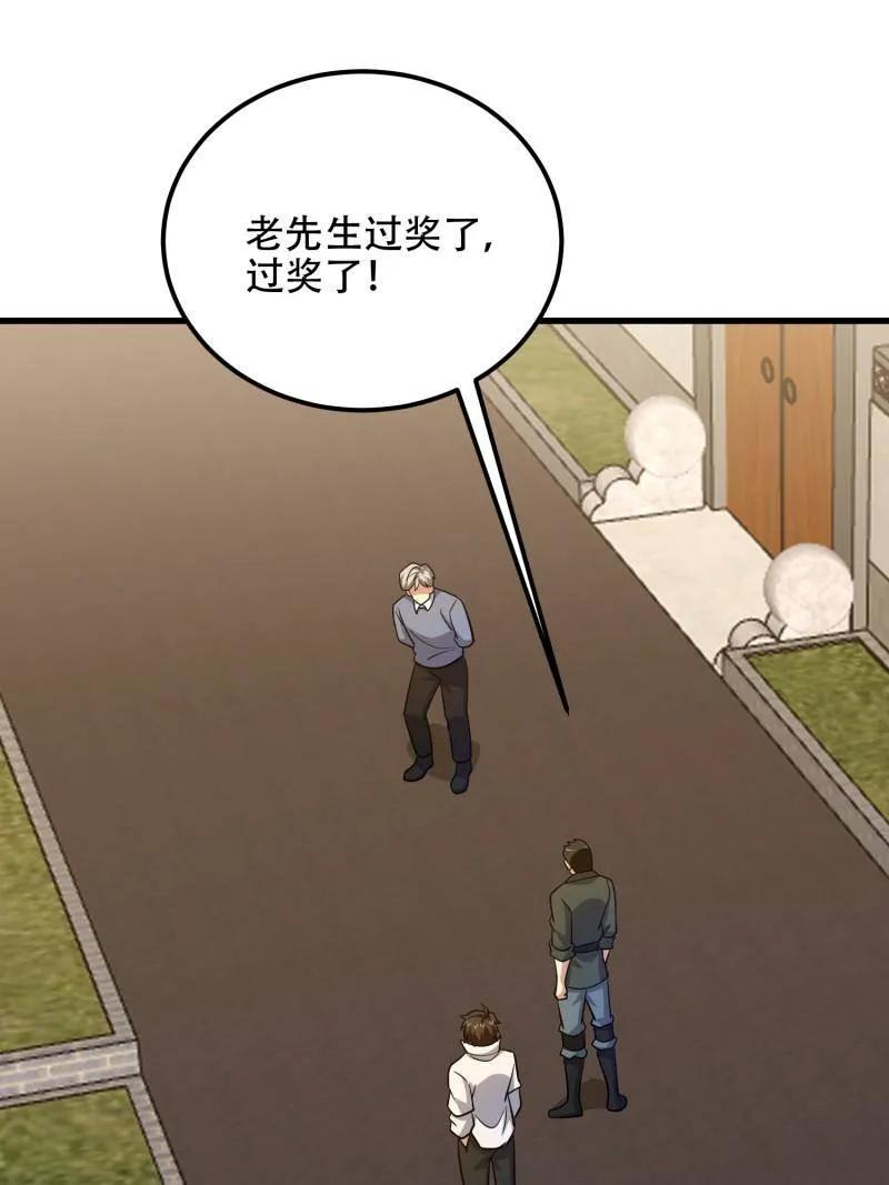 第一序列 第579话 578 西北的未来 第138页