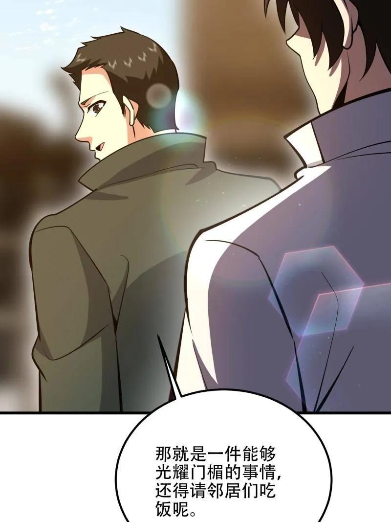 第一序列 第579话 578 西北的未来 第120页