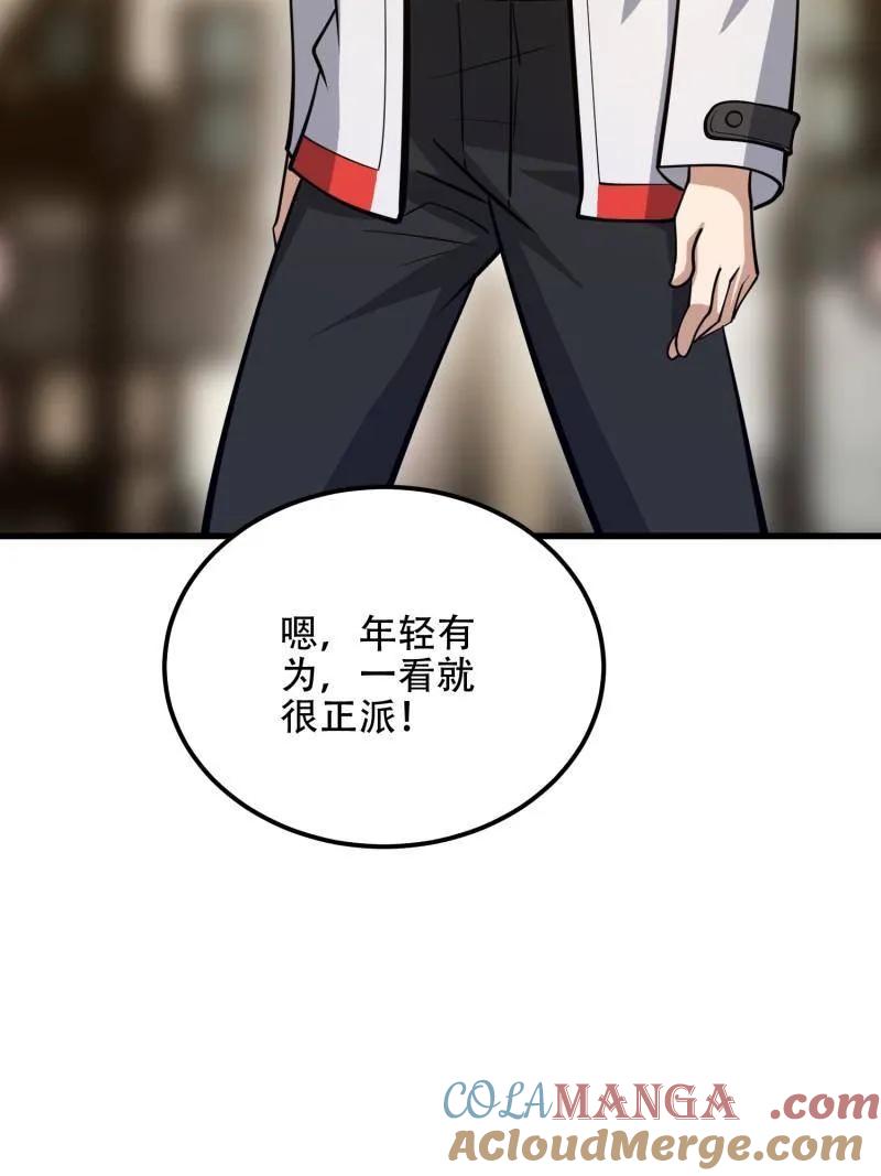 第一序列 第579话 578 西北的未来 第117页