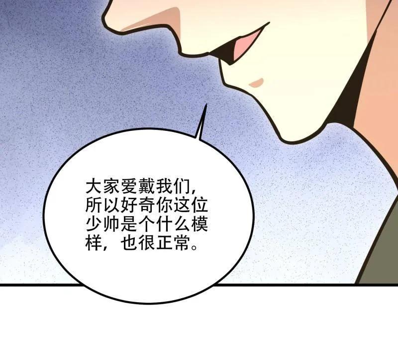 第一序列 第579话 578 西北的未来 第122页