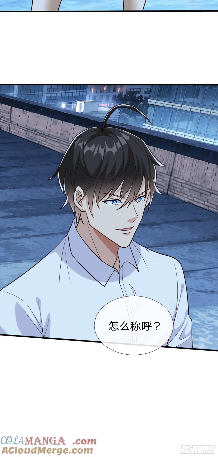 《我在都市修炼成神》第101话 第9页