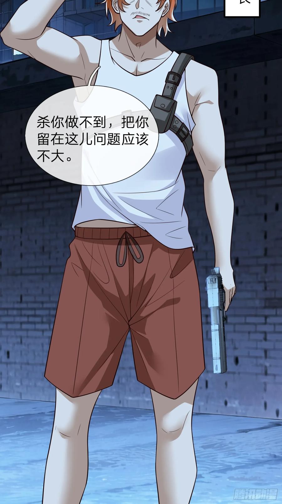 《我在都市修炼成神》第101话 第8页