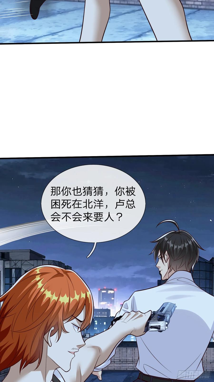 《我在都市修炼成神》第101话 第12页