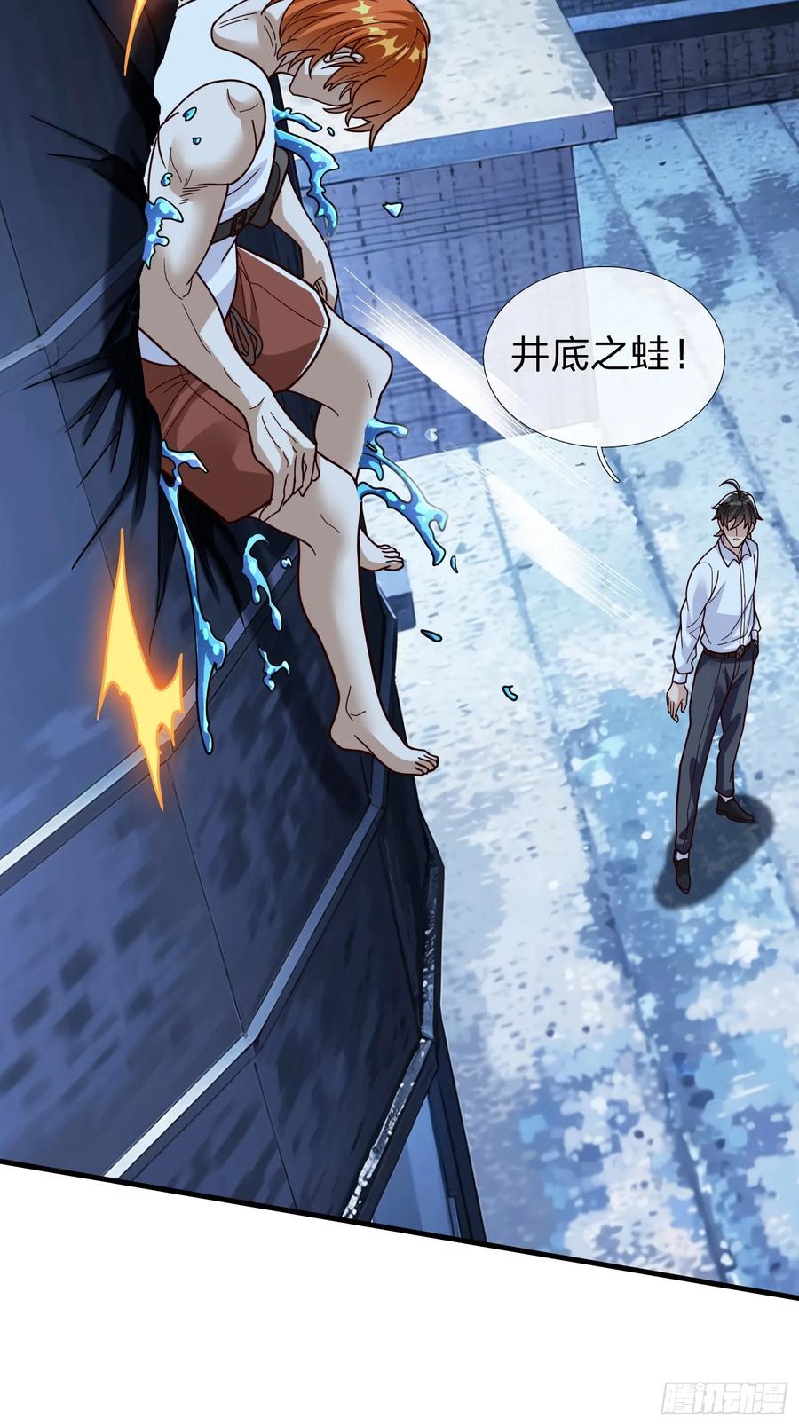 《我在都市修炼成神》第101话 第26页