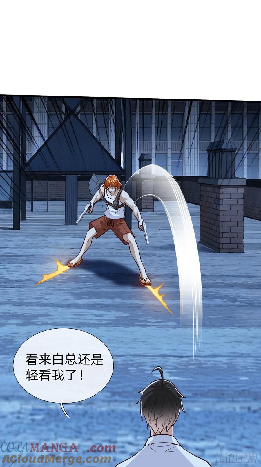 《我在都市修炼成神》第101话 第17页